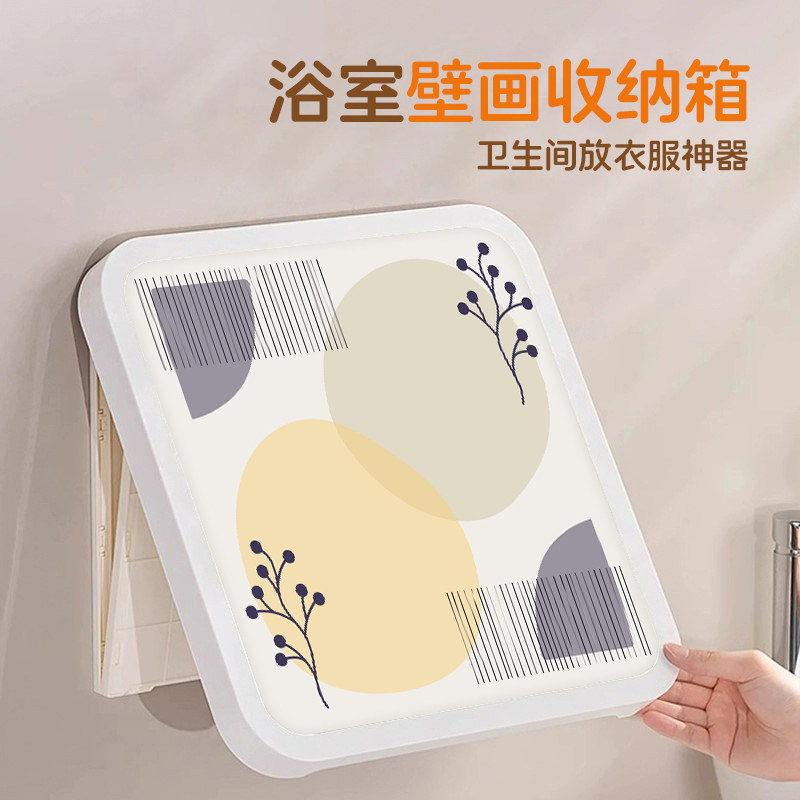 衣服置物架放干净衣服浴室壁挂收纳盒卫生间冲凉房洗澡放衣神器