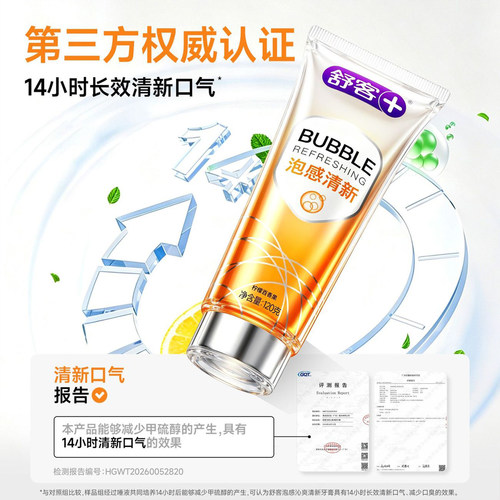 肖战推荐丨1次去口臭丨长效清新