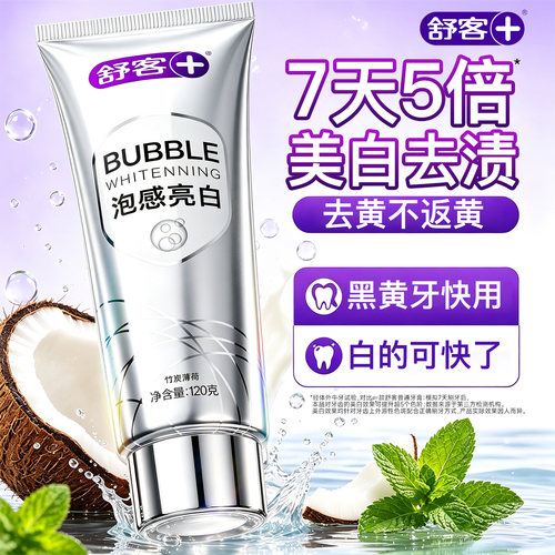【肖战同款】3天美白丨专攻牙黄