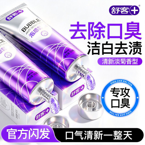 【肖战同款】清新口气丨专攻牙黄