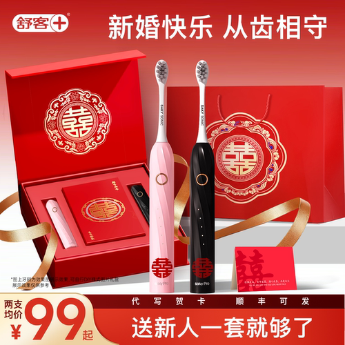 舒客儿童护齿牙膏丨大克重