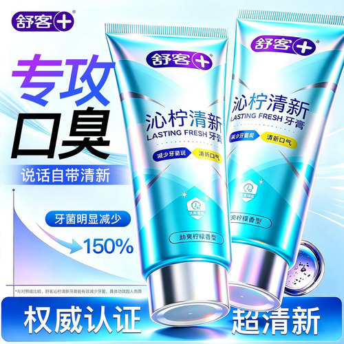 【超大容量】3天去口臭长效清新