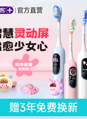 舒客电动牙刷情侣套装成人声波软毛G5Pro送男友舒克官方旗舰正品