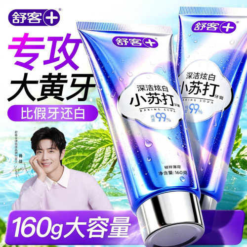 【肖战同款】3天美白丨口腔专研
