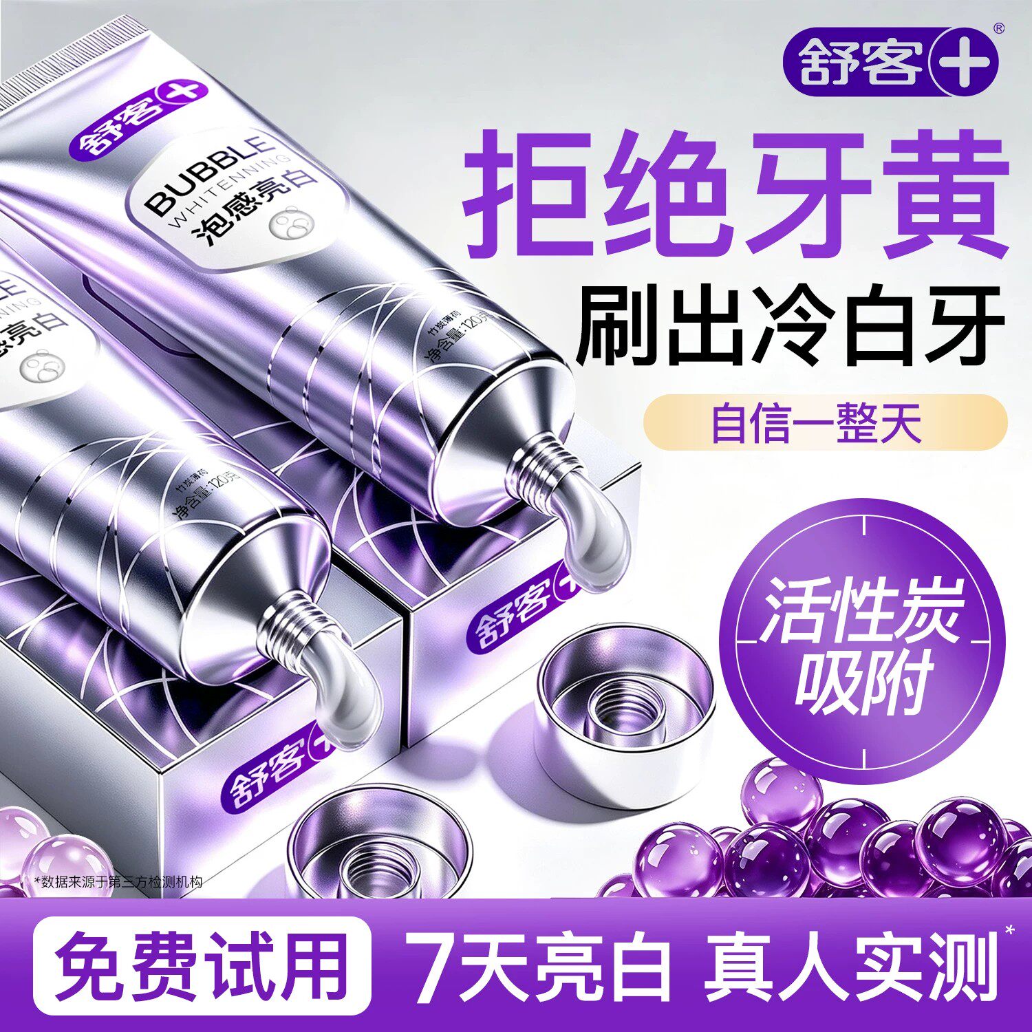 【郭晶晶推荐】舒客宝贝儿童电动牙刷3到6到12岁以上换牙期软毛K2