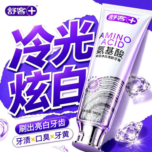 【肖战推荐】牙黄专用丨美白去渍