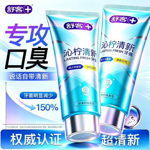 【肖战推荐】3天去口臭-长效清新