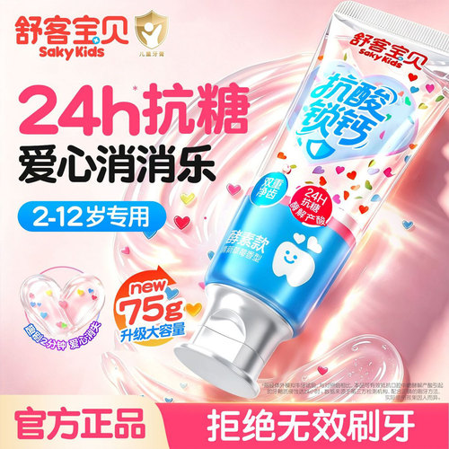 郭晶晶推荐丨爱心计时丨儿童专研
