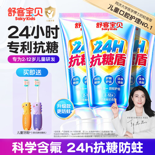 魔法变色丨2分钟让孩子爱上刷牙