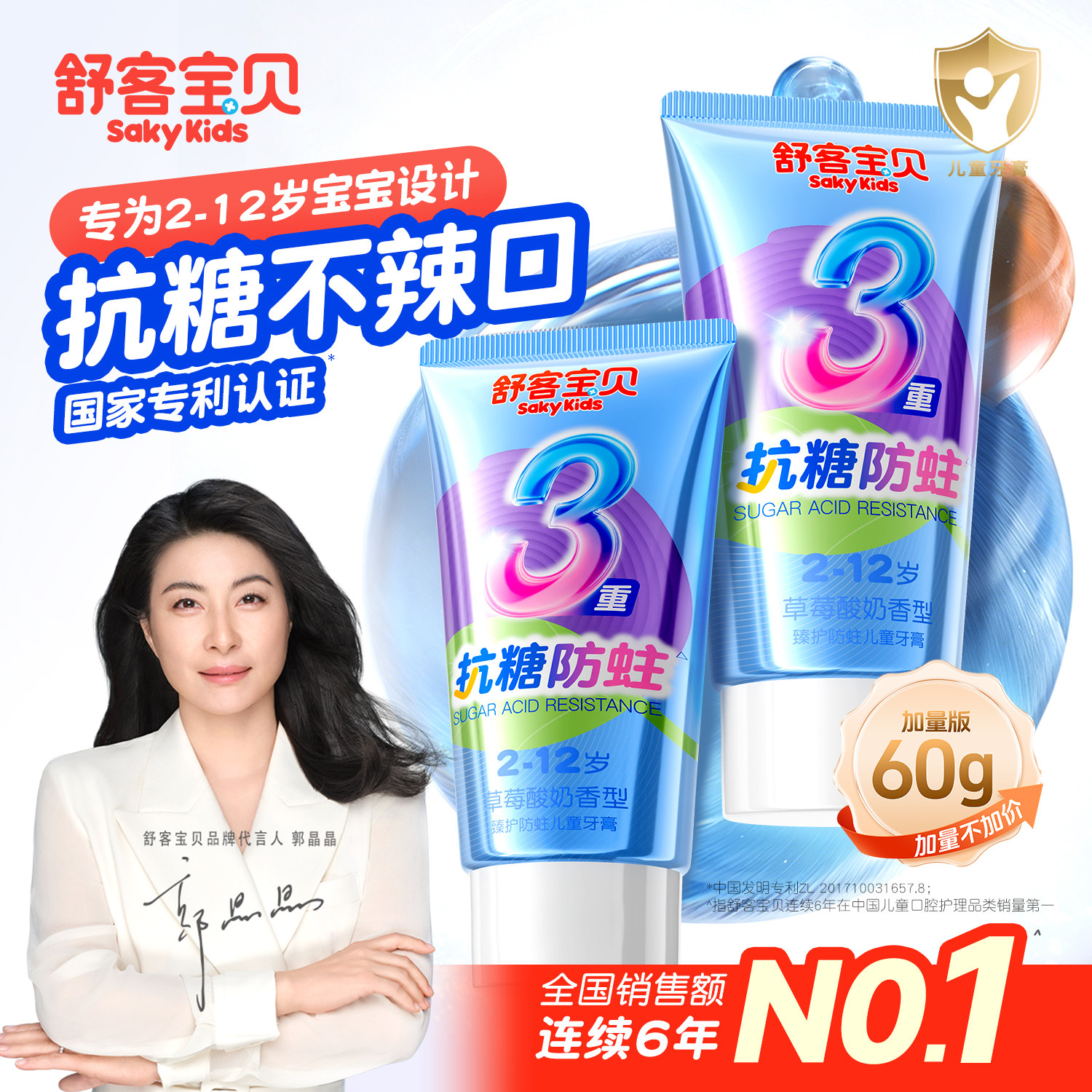 舒客美白牙贴去黄洁白美牙美白牙齿贴片美白强效炫白官方旗舰正品