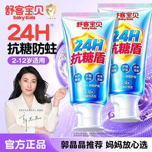 趣刷爱心消消乐丨让孩子爱上刷牙