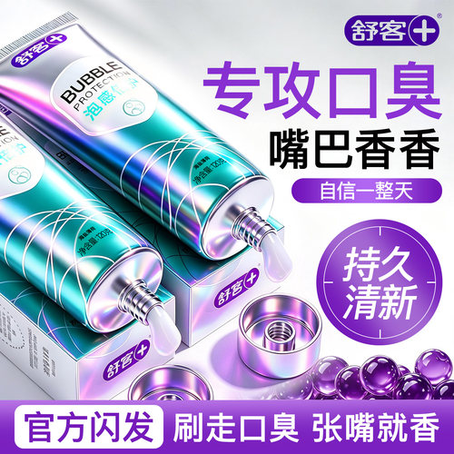 肖战同款丨1次去口臭丨口腔专研