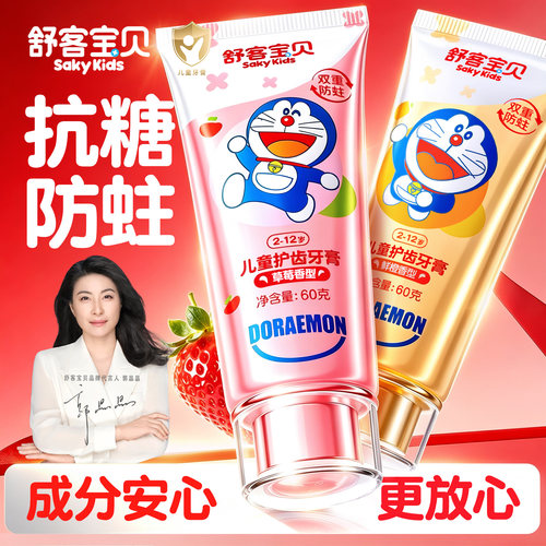 郭晶晶推荐丨2-12岁儿童专研抗糖