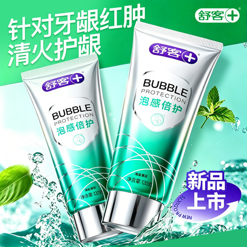 全网热销丨护龈去火牙膏清新口气