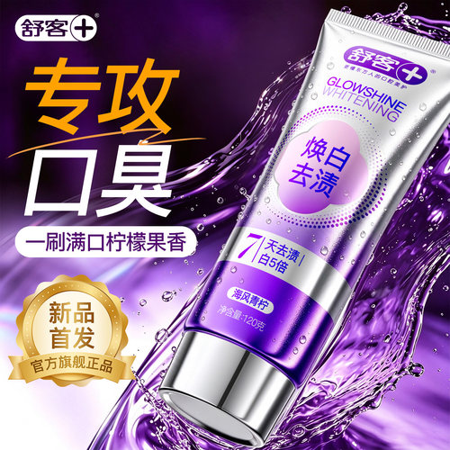 肖战同款丨1刷去口臭丨口腔专研