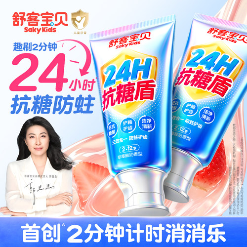 魔法变色丨2分钟让孩子爱上刷牙