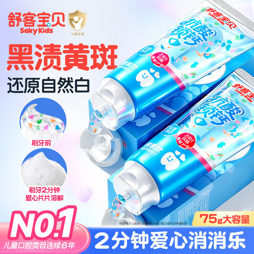 【2分钟消消乐】让孩子爱上刷牙