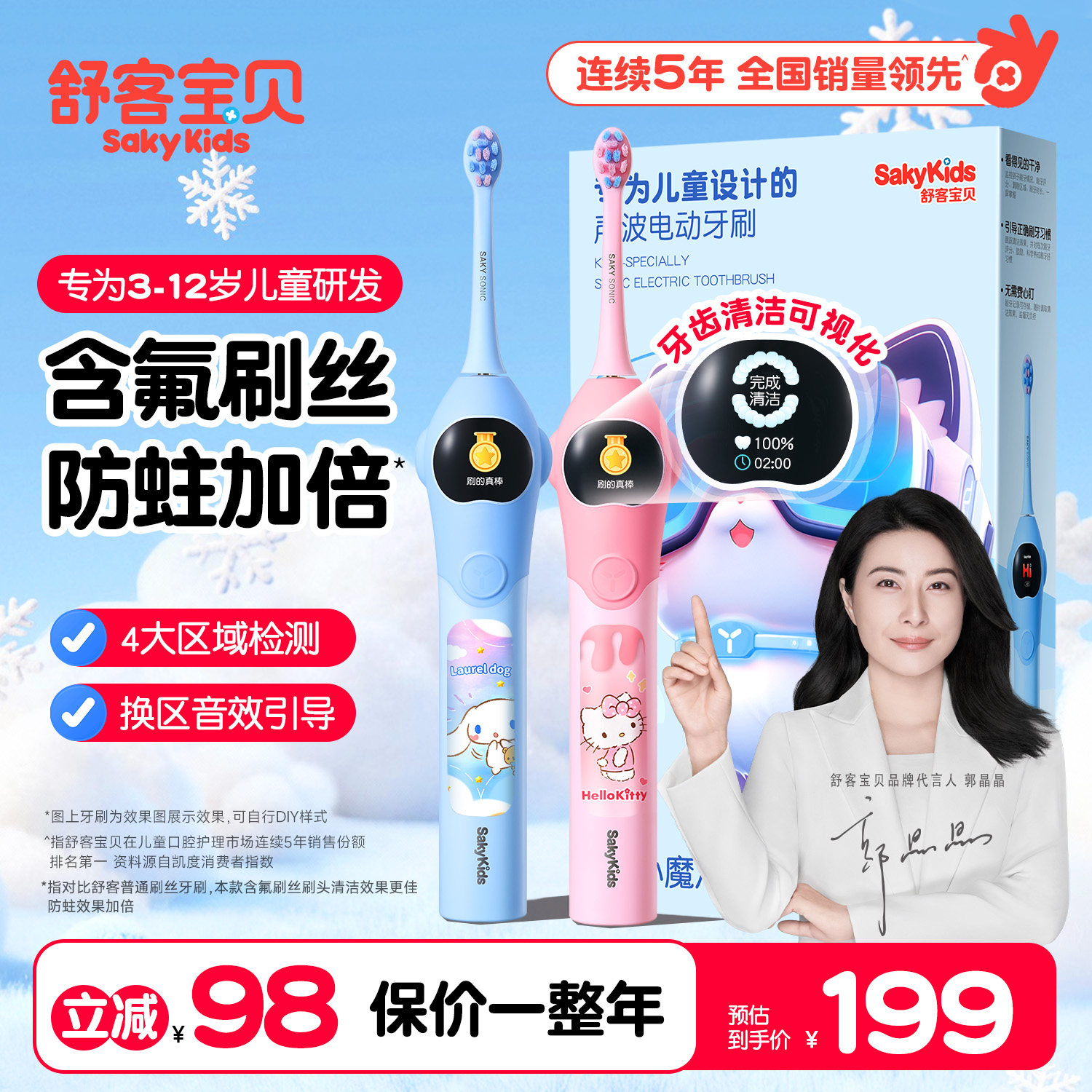 舒客宝贝儿童电动牙刷K2带屏幕3到6-12岁换牙期小孩防蛀学生专用,美容美体仪器,电动牙刷,淘宝优惠券,粉丝福利购,淘宝优惠卷