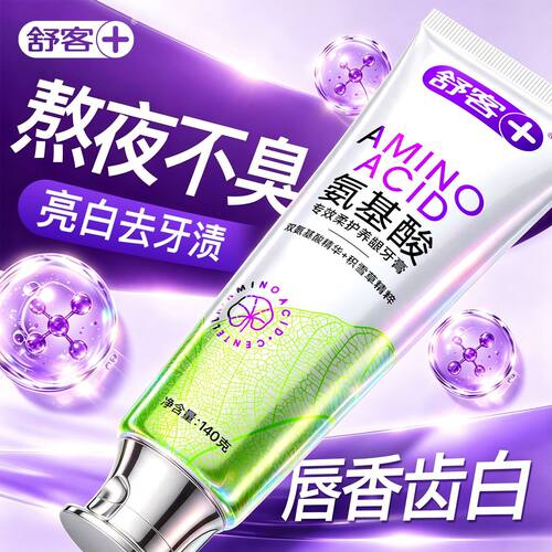 肖战推荐丨3天去口臭丨长效清新