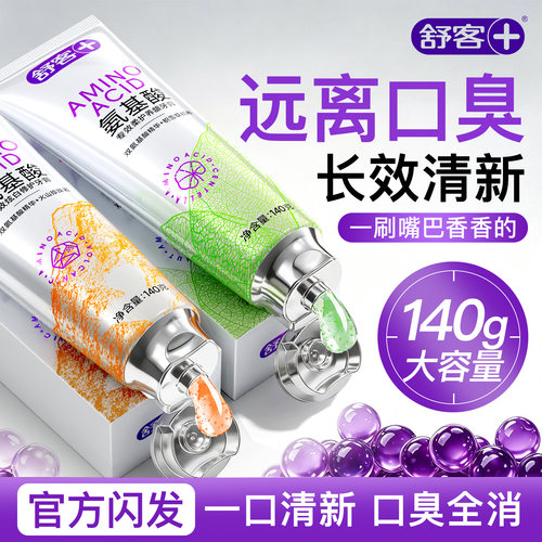 肖战同款丨3天去口臭丨持久清新