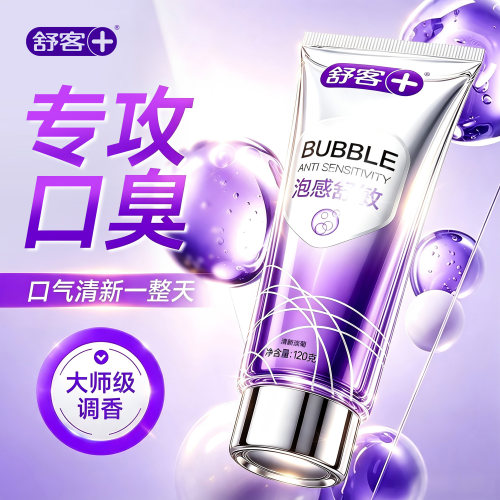 【肖战同款】3天去口臭清新口气