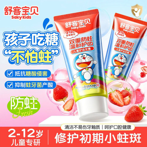 郭晶晶推荐丨抗糖变色丨儿童专研