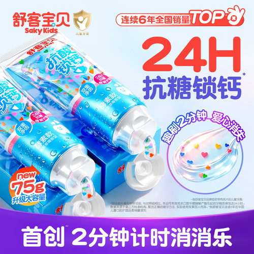 【2分钟消消乐】孩子爱上刷牙