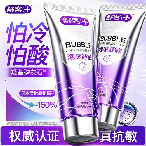 医生推荐丨抗敏感牙膏羟基磷灰石