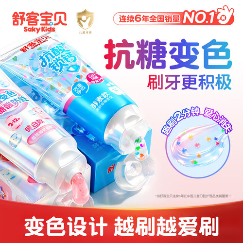 郭晶晶推荐丨KO小蛀牙丨儿童专研
