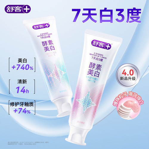 【肖战同款】色修美白丨黄牙克星