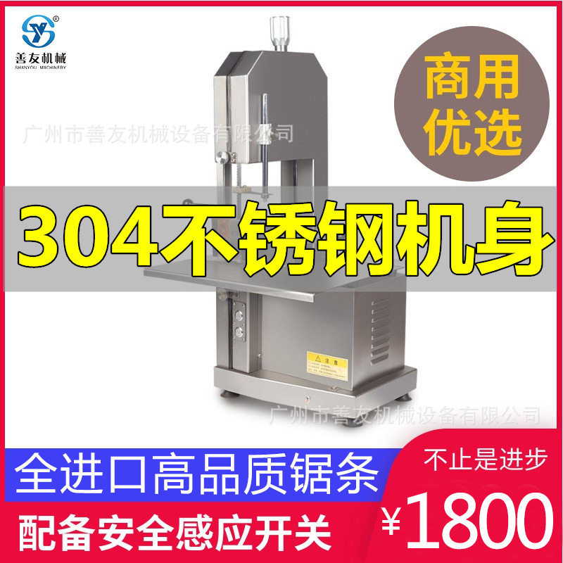 善友锯骨机台式切骨机切骨块机切骨机锯排骨机不锈钢商用锯骨机