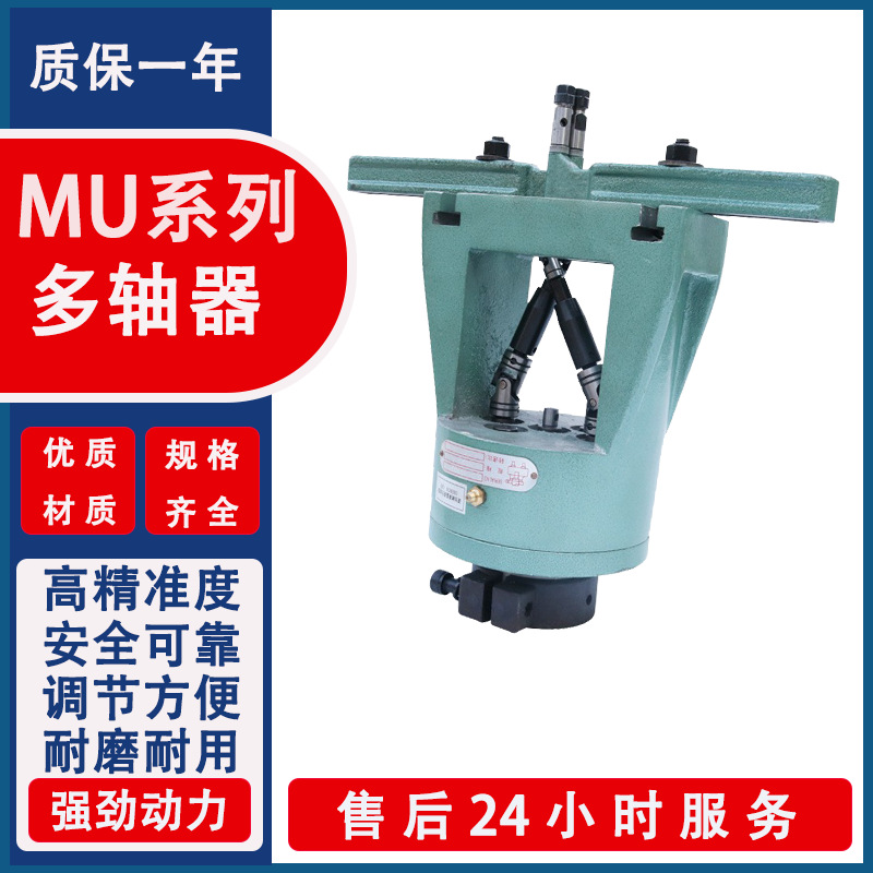 友为机械精密多轴器MU80双头可调方型多孔多头钻可制定数控多轴器