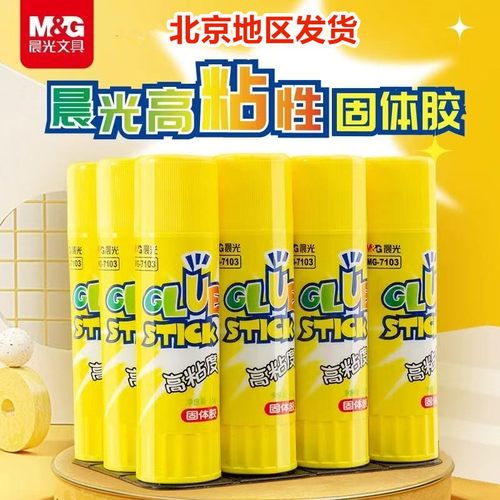 晨光8g固体胶棒高粘度
