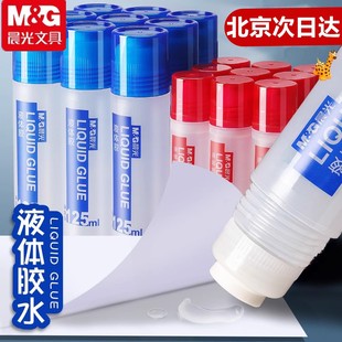 晨光大容量透明液体胶办公液体学生透明胶高粘度胶棒手工胶水大号