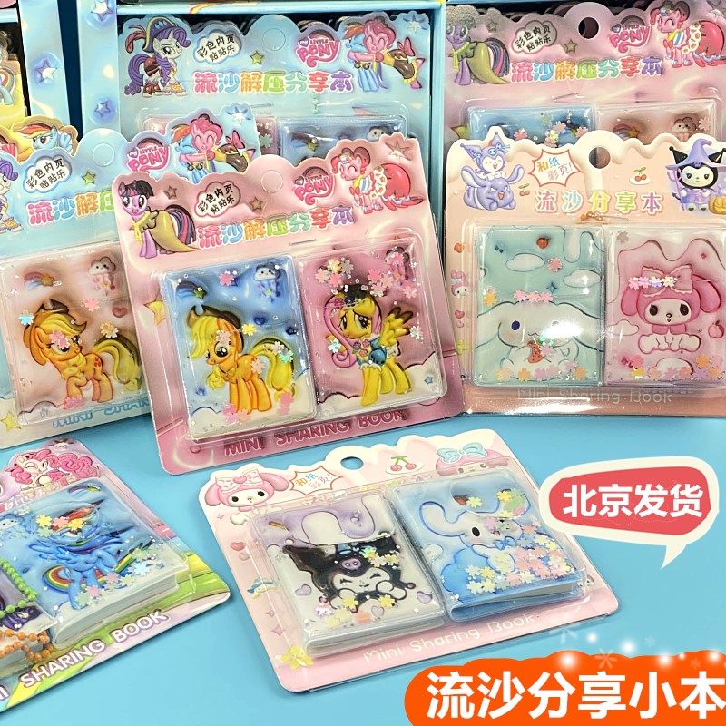 小马宝莉入油分析本迷你小号对对本可爱随身小本子挂件本便携日记