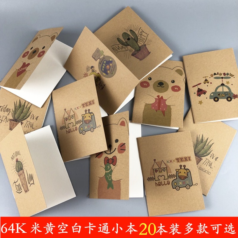 牛皮纸复古64K小本子迷你口袋本