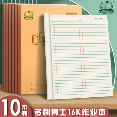 多利博士16k数学练习本大英语本五线谱本加厚英语作业本大单线本