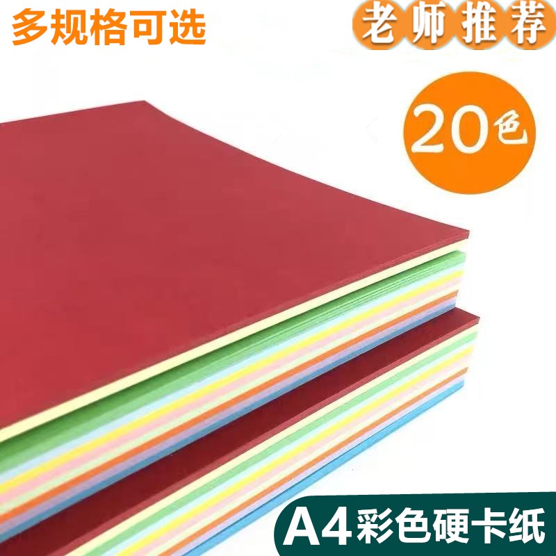 色彩儿童手工折纸卡纸复印纸图片