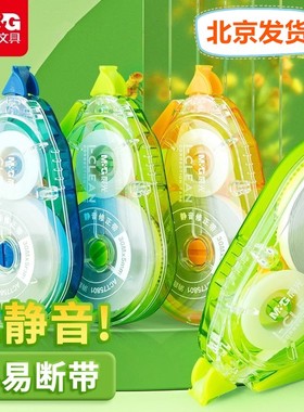 晨光静音修正带20m学生实惠装不断带初高中生专用ACT75701涂改带