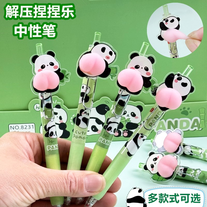 熊猫捏捏乐解压笔女孩高颜值屁屁中性笔ins可爱超萌学生刷题笔黑