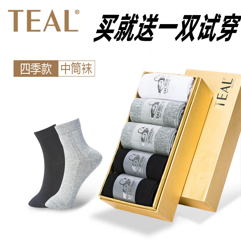 除臭水鸭仔袜子男纯棉抗菌男防臭