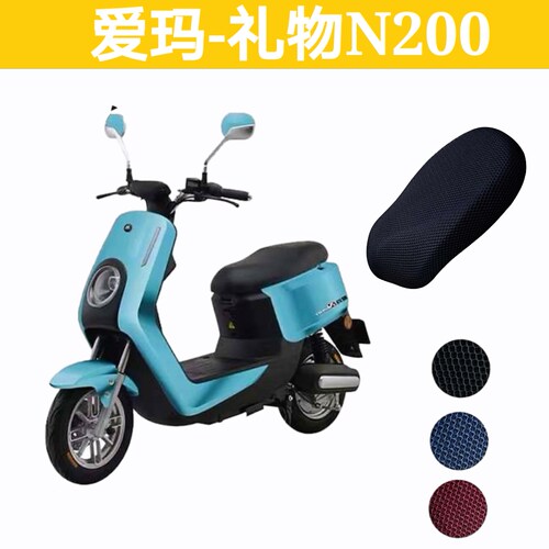 适用爱玛礼物n200电动车坐垫套am500dqt-30b防晒防水透气防滑座套