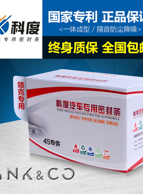 领克01/领克02/03/PHEV/05/06专用汽车门全车隔音防尘密封条加厚