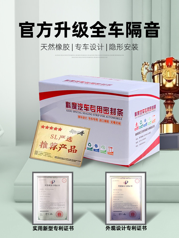 现代Ix35雷娜伊兰特悦纳悦东朗东索纳塔途胜名画车门隔音密封条