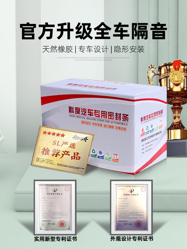 现代Ix35雷娜伊兰特悦纳悦东朗东索纳塔途胜名画车门隔音密封条