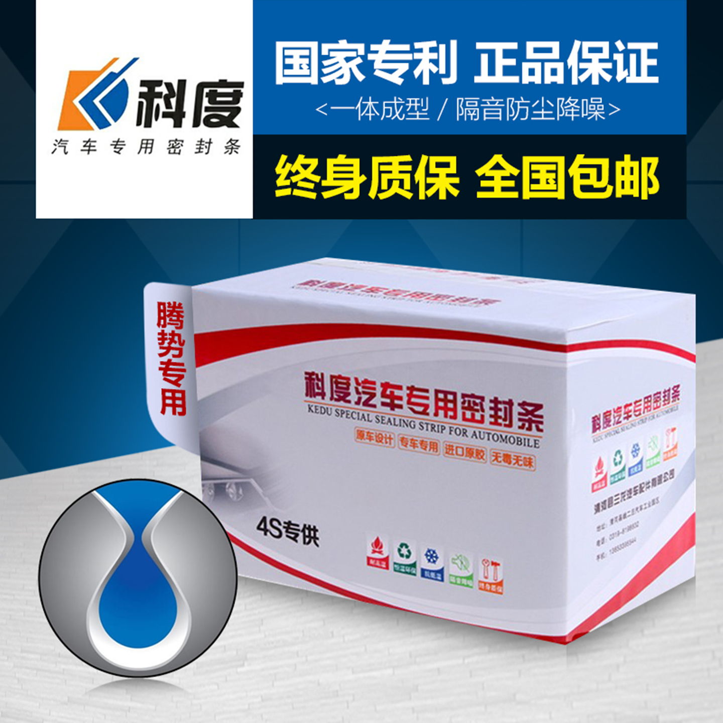 腾势N7/N8/N9隔音密封条降噪加装