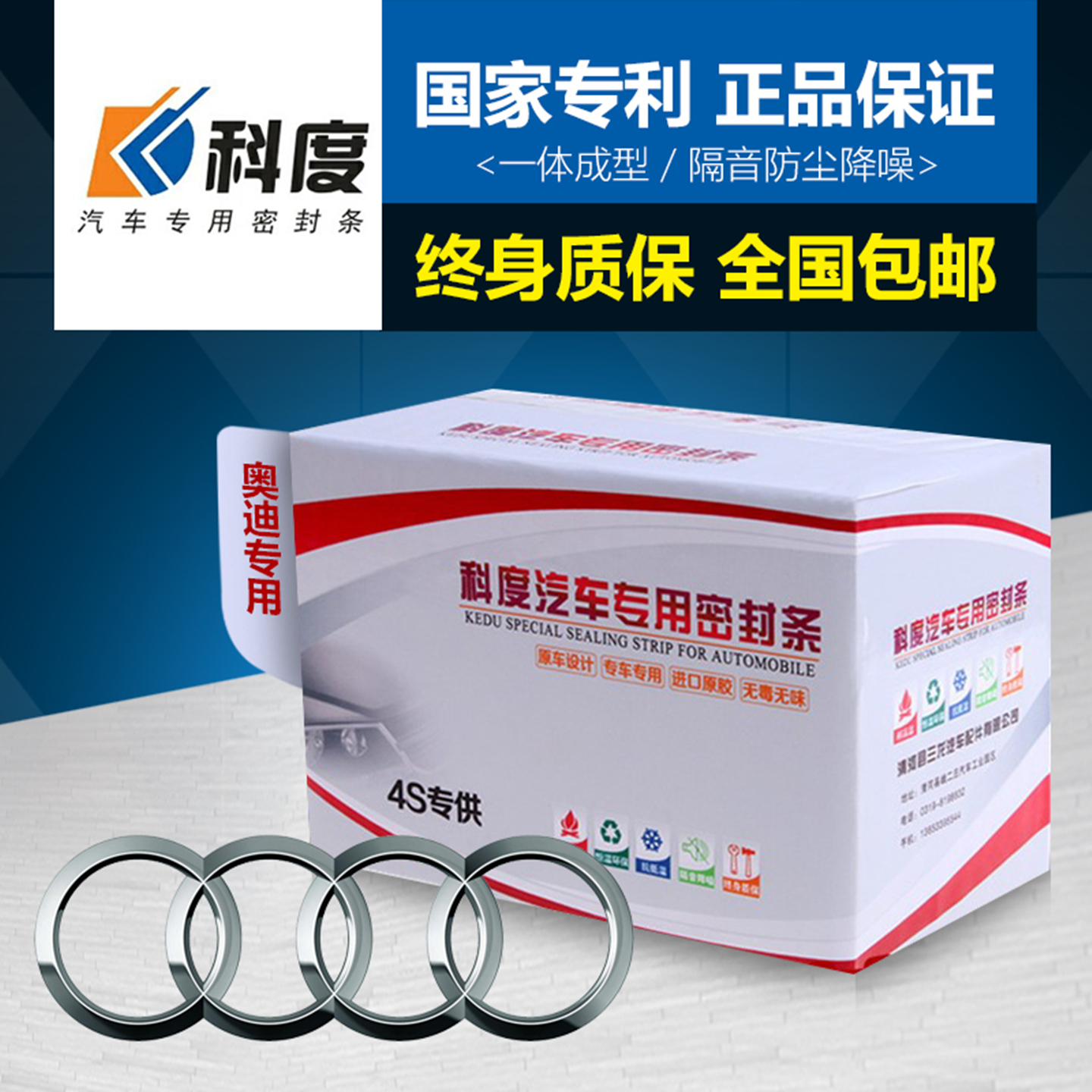 奥迪Q2L/Q3/Q5L/Q6/Q7/Q8密封条