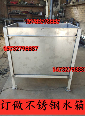 订做不锈钢水箱水槽焊接304材质水箱焊接水箱架子焊接工具架子