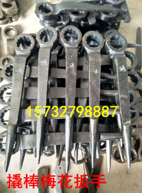 撬棒梅花扳手 梅花撬棒扳手 直柄撬棒梅花扳手 钢制撬棒梅花扳手