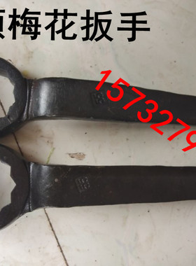 液压破碎锤扳手 炮头专用高颈梅花敲击扳手41/46/55/65/70/75/85